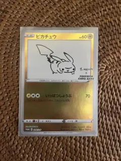 2026年最新】yu nagaba ピカチュウ boxの人気アイテム - メルカリ