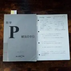 2026年最新】解法の手引の人気アイテム - メルカリ