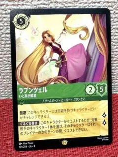 2026年最新】レジェンダリ ラプンツェルの人気アイテム - メルカリ