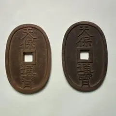 2026年最新】天保通寶の人気アイテム - メルカリ