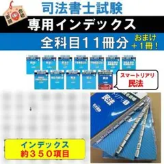 2026年最新】不動産登記法 松本の人気アイテム - メルカリ