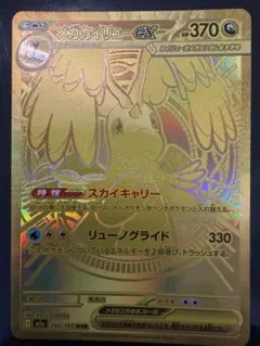 2026年最新】メガカイリューex murの人気アイテム - メルカリ