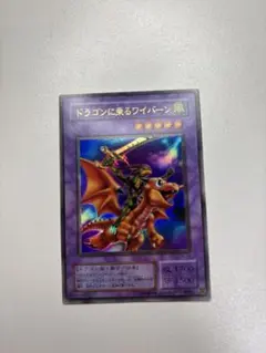 2026年最新】ドラゴンに乗るワイバーンの人気アイテム - メルカリ