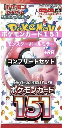 2026年最新】151ミラーコンプの人気アイテム - メルカリ