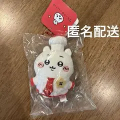 2026年最新】ちいかわ マスコット コックの人気アイテム - メルカリ