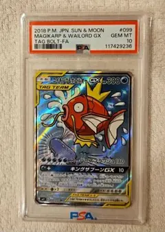 2026年最新】コイキング＆ホエルオーPSAの人気アイテム - メルカリ