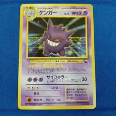 2026年最新】通信進化 ゲンガーの人気アイテム - メルカリ