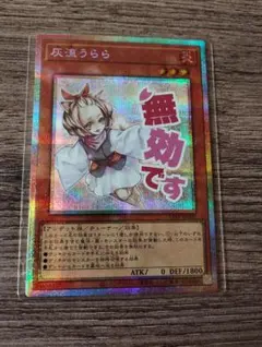 2026年最新】灰流うらら プリズマの人気アイテム - メルカリ