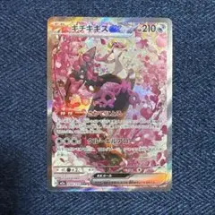 2026年最新】キチチギスexの人気アイテム - メルカリ