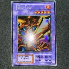 2026年最新】炎の剣士 初期の人気アイテム - メルカリ