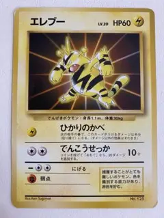 2026年最新】エレブー プロモの人気アイテム - メルカリ