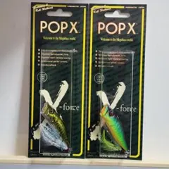 メガバス POPX ポップエックス 2個セット 2026干支カラー 福袋 新品