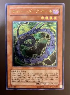 2026年最新】遊戯王 サイバーダーク レリーフの人気アイテム - メルカリ