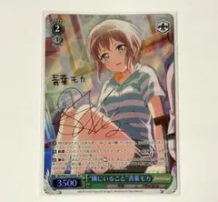 2026年最新】青葉モカ サインの人気アイテム - メルカリ