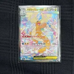 2026年最新】メガカイリューex SARの人気アイテム - メルカリ