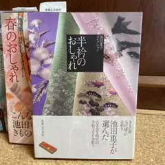 2026年最新】池田重子 半衿の人気アイテム - メルカリ