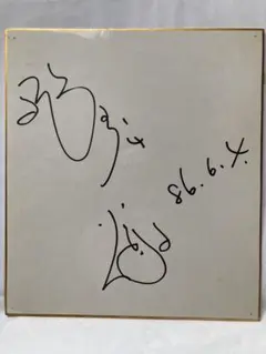 2026年最新】竹内力サインの人気アイテム - メルカリ