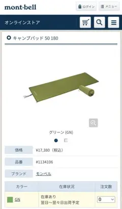 2026年最新】モンベル キャンプパッド 50 180の人気アイテム - メルカリ