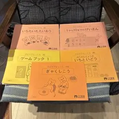 2026年最新】ひとりでとっくん100シリーズの人気アイテム - メルカリ