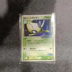2026年最新】ポケパークのセレビィ 未開封の人気アイテム - メルカリ