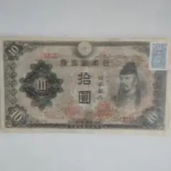 2026年最新】再改正不換紙幣10円 4次の人気アイテム - メルカリ