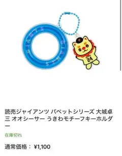 2026年最新】オオシーサーの人気アイテム - メルカリ