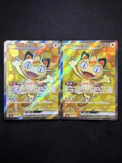 2026年最新】ニャースex SRの人気アイテム - メルカリ