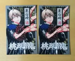 2026年最新】皇后崎迅 特典の人気アイテム - メルカリ