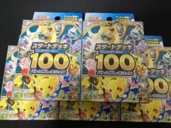 2026年最新】スタートデッキ100 未開封の人気アイテム - メルカリ