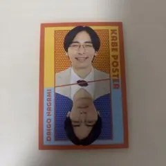 2026年最新】永見大吾の人気アイテム - メルカリ