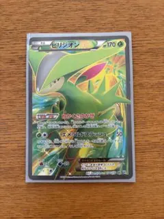 2026年最新】ビリジオン ex srの人気アイテム - メルカリ