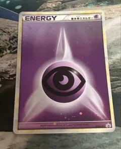 2026年最新】ポケモンカード 基本超エネルギー 015/L-P プロモの人気