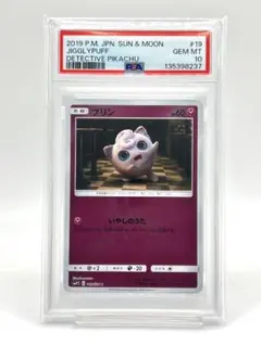 2026年最新】名探偵ピカチュウ psa10の人気アイテム - メルカリ