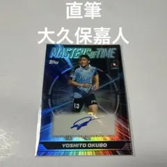 2026年最新】大久保嘉人 サインの人気アイテム - メルカリ