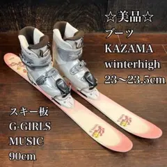 2026年最新】kazama winterhigh スキー板の人気アイテム - メルカリ