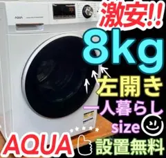 2026年最新】aqw-fv800eの人気アイテム - メルカリ