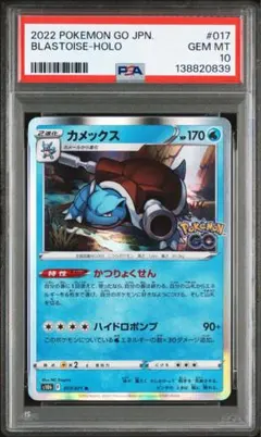 2026年最新】カメックス psa10の人気アイテム - メルカリ