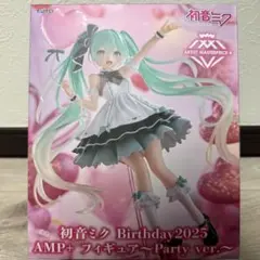 2026年最新】初音ミクAMPフィギュアHappyの人気アイテム - メルカリ