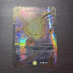 2026年最新】ヘブンズゲートの人気アイテム - メルカリ