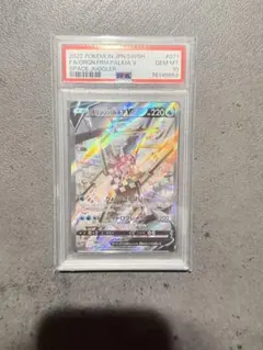 2026年最新】オリジンパルキアv sr psa10の人気アイテム - メルカリ