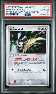 2026年最新】ワールドチャンピオンズパック psaの人気アイテム - メルカリ