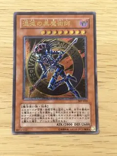 2026年最新】混沌の黒魔術師の人気アイテム - メルカリ