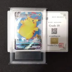 2026年最新】25周年ピカチュウpsa10の人気アイテム - メルカリ