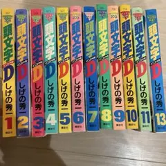 2026年最新】頭文字d 全巻 新装版の人気アイテム - メルカリ