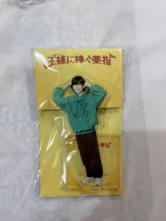 2026年最新】長尾謙杜 アクスタ 王様に捧ぐ薬指の人気アイテム - メルカリ