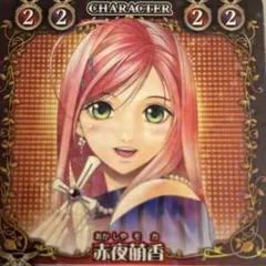 2026年最新】赤夜萌香 ロザリオとバンパイアの人気アイテム - メルカリ