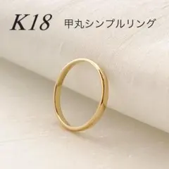 2026年最新】18金リング11号の人気アイテム - メルカリ