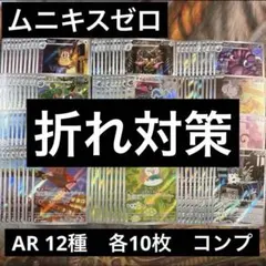 2026年最新】ar コンプリートの人気アイテム - メルカリ