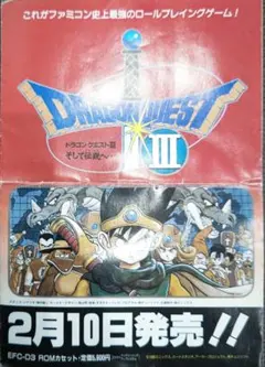 2026年最新】ドラゴンクエスト チラシの人気アイテム - メルカリ