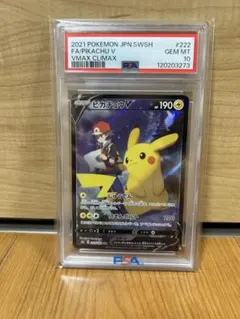 2026年最新】ピカチュウvmax csr psa10の人気アイテム - メルカリ